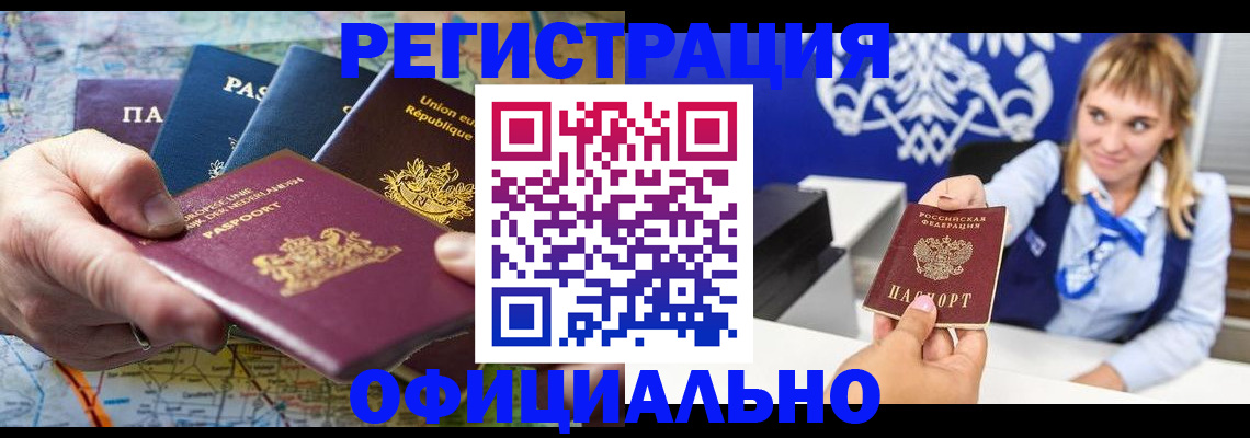 прописка в квартире в Катайске