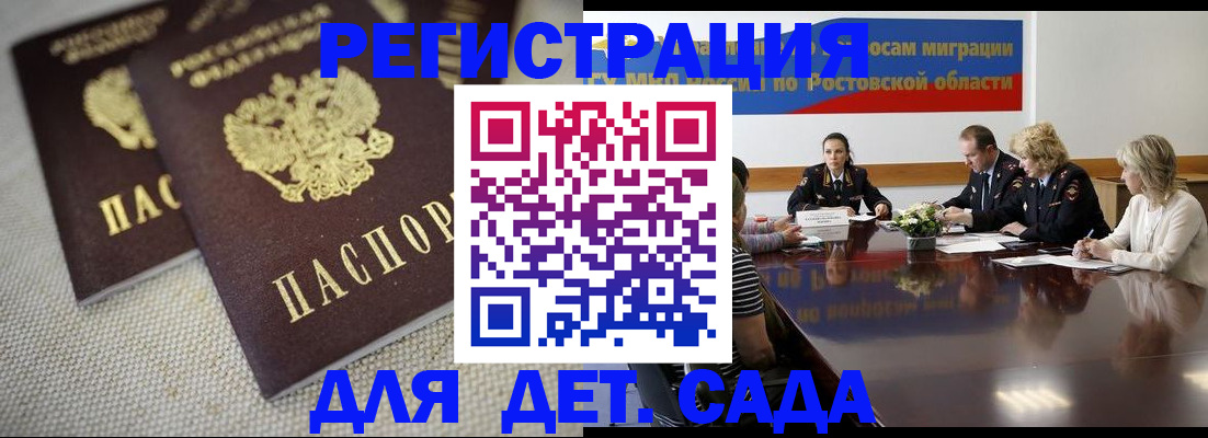 временная регистрация адрес в Катайске